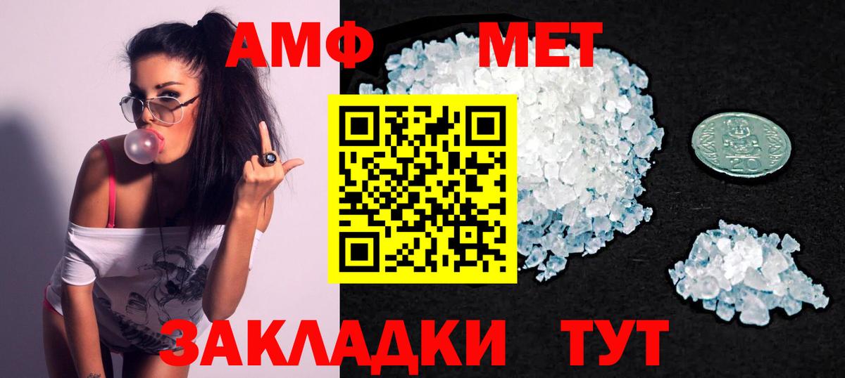 АМФЕТАМИН 98% Кимовск