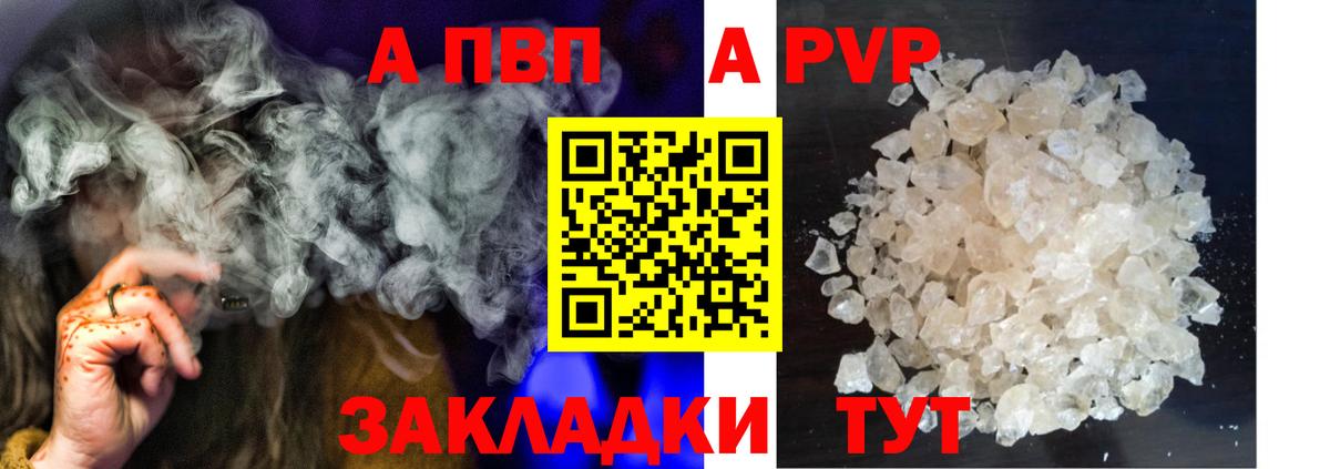 Кимовск  где найти   Alpha PVP  Alpha-PVP Crystall  Вход с VPN  A-PVP кристаллы 