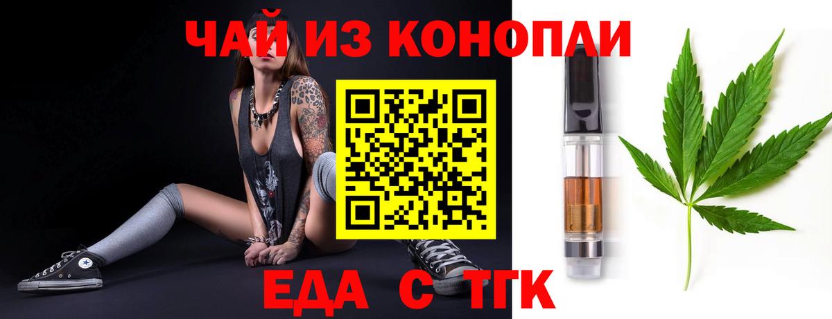 Кимовск  Cannafood конопля  Вход с VPN 