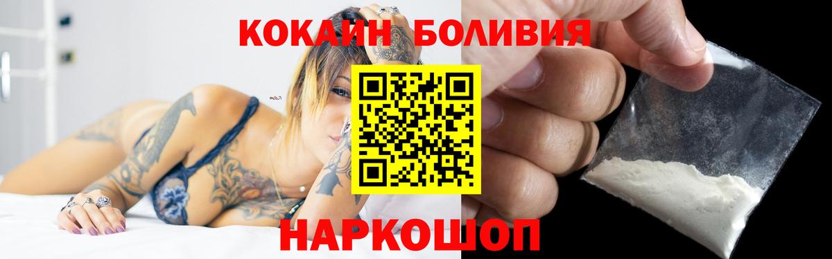 Кимовск  КОКАИН 97%  Вход с VPN  Cocaine 99% 