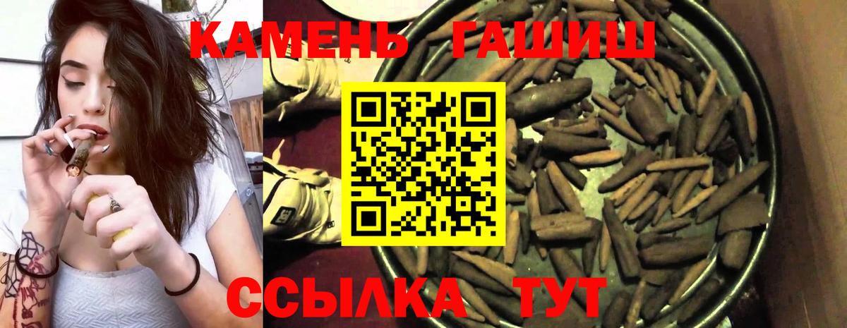 ГАШИШ Изолятор  Вход с VPN  ГАШ hashish  ГАШИШ  Кимовск 