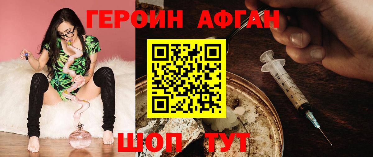 ГЕРОИН VHQ Кимовск