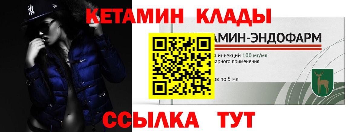 Кимовск  Кетамин ketamine  Вход с VPN  КЕТАМИН VHQ 