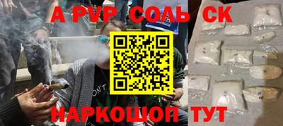 кристаллы Ливны