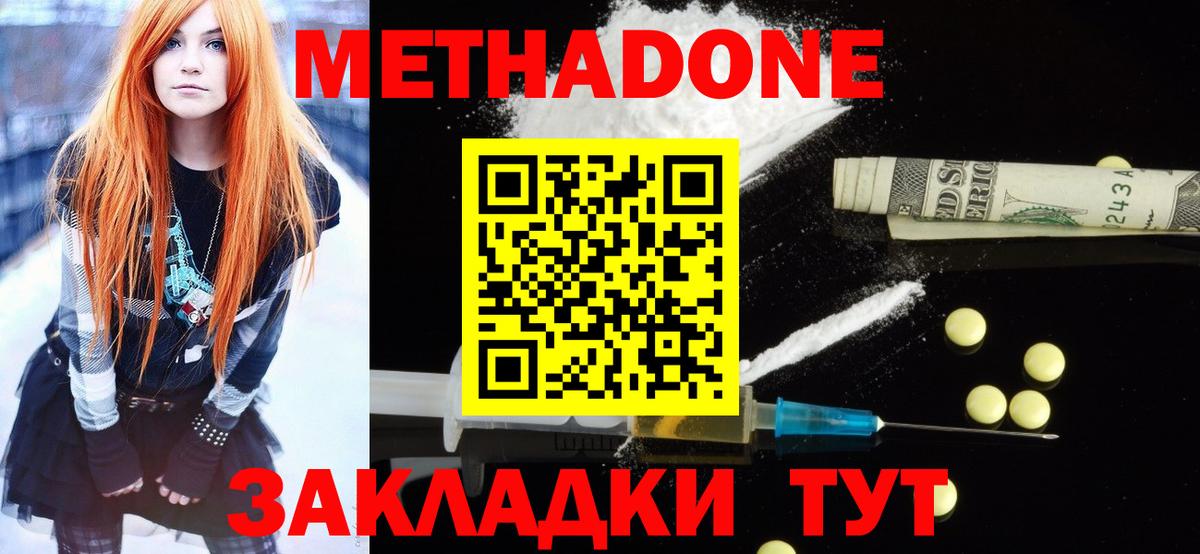 МЕТАДОН кристалл Кимовск