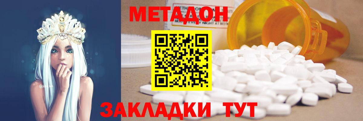 МЕТАДОН мёд  Вход с VPN  Кимовск 