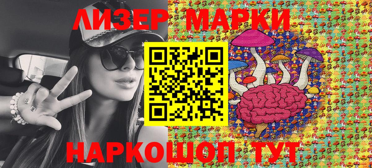 Марки N-bome 1,5мг Кимовск