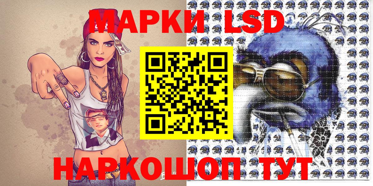 Марки NBOMe 1,8мг  Наркотические марки  Кимовск  Вход с VPN 