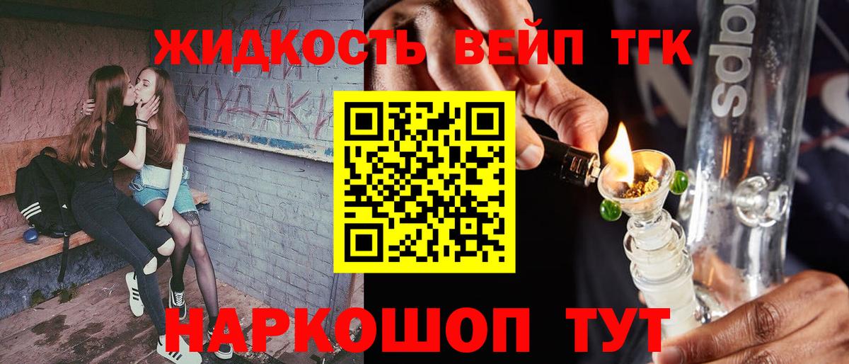 ТГК THC oil  Вход с VPN  Кимовск 