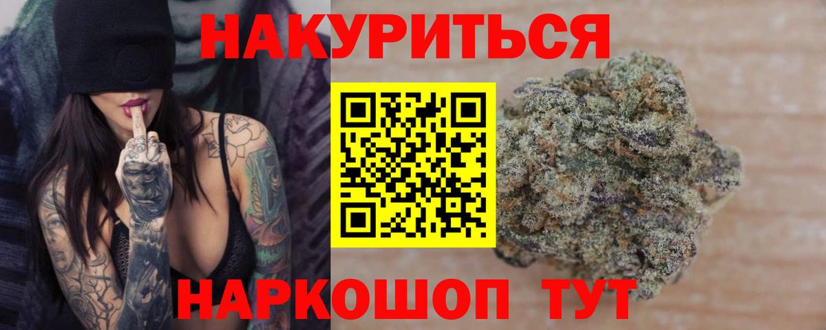 Конопля White Widow Кимовск